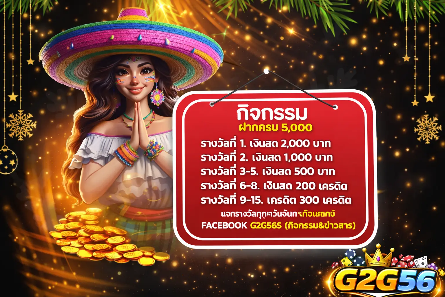 โปรโมชั่น g2g56 ฝากถอนออโต้ รับโบนัสทันที