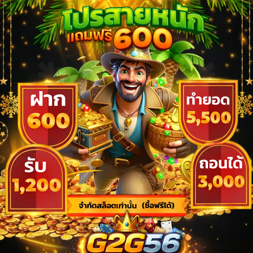 g2g56 สล็อต PG Pragmatic JILI รวมครบในเว็บเดียว