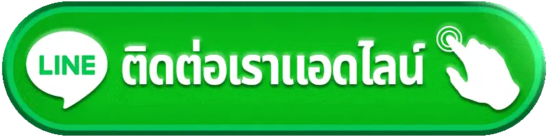 ติดต่อเรา g2g56 บริการรวดเร็ว 24 ชั่วโมง ซัพพอร์ตมืออาชีพ ตอบไวทุกปัญหา